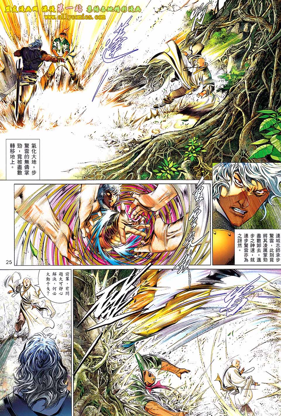 第639卷-第632话