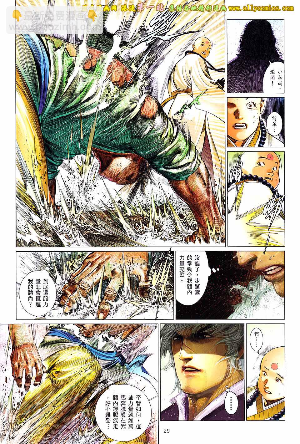 第639卷-第632话