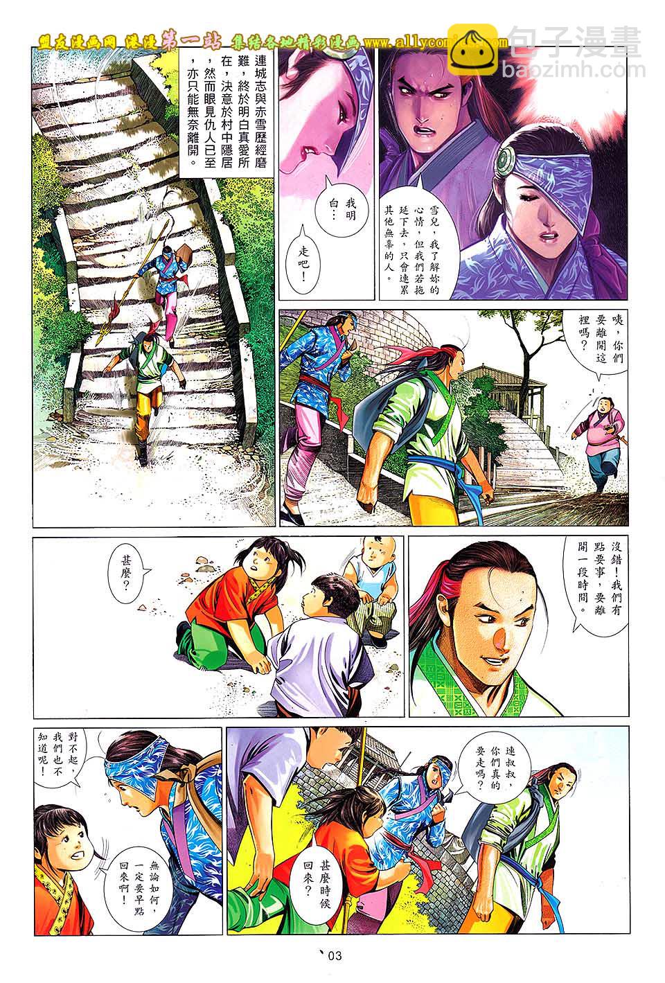 第639卷-第632话