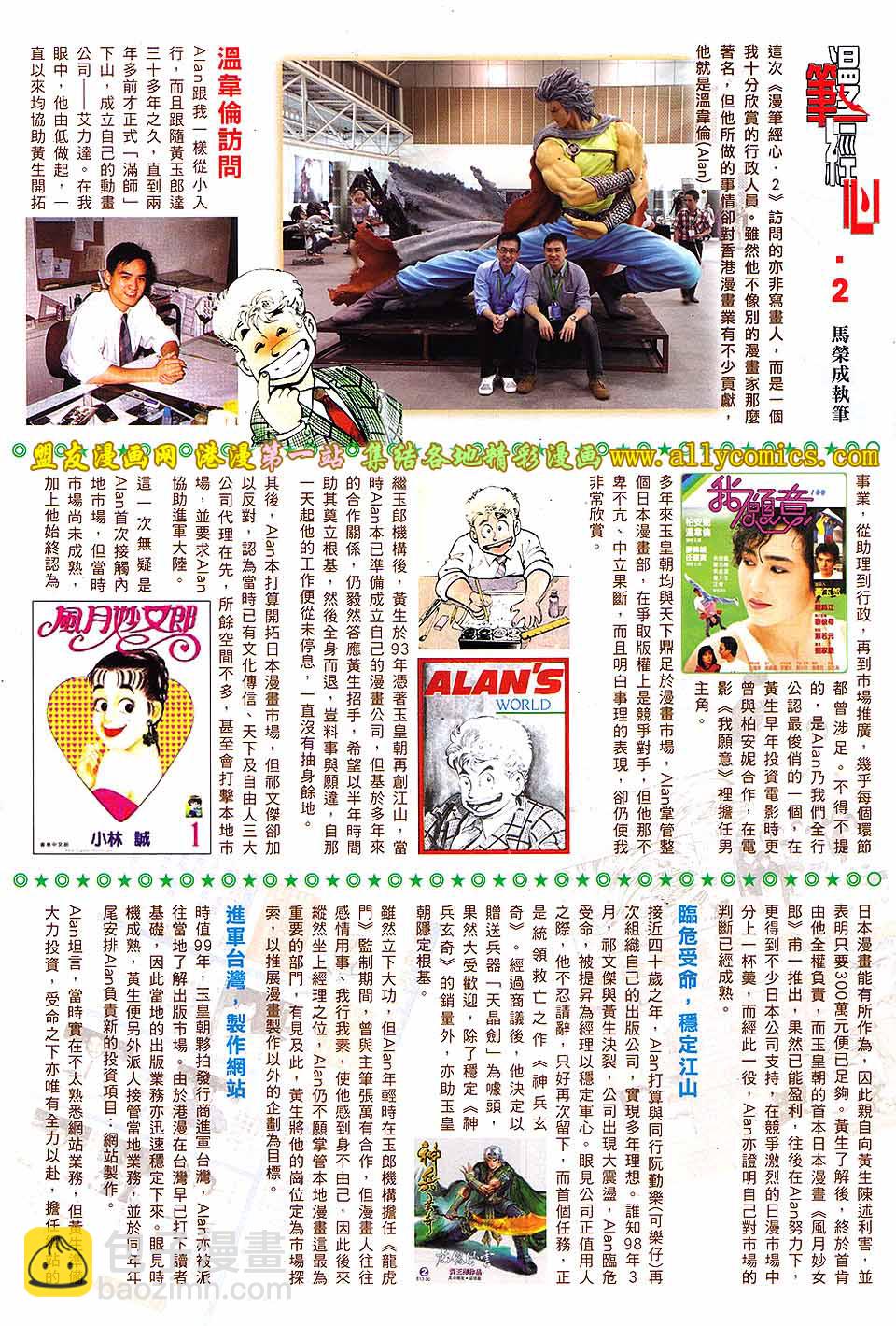 第639卷-第632话