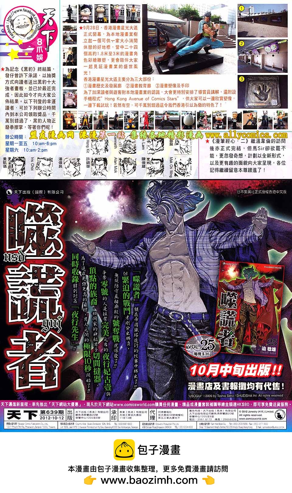 第639卷-第632话