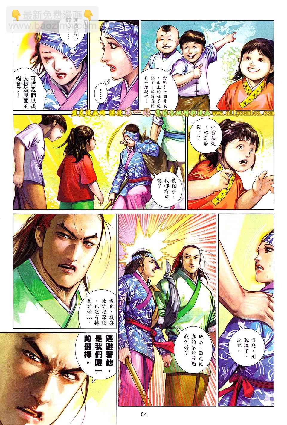 第639卷-第632话