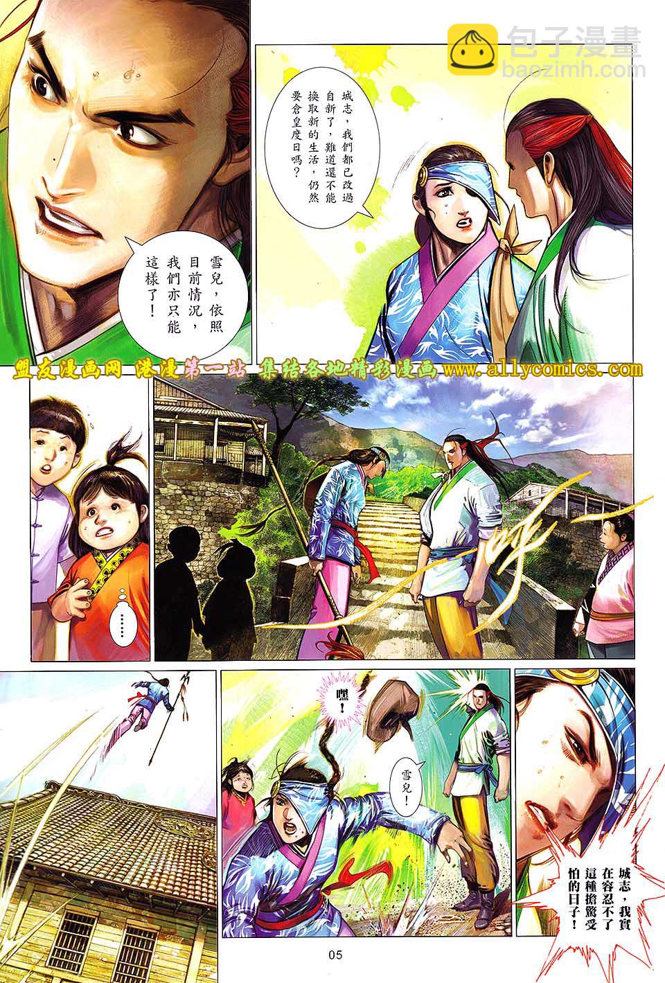 第639卷-第632话