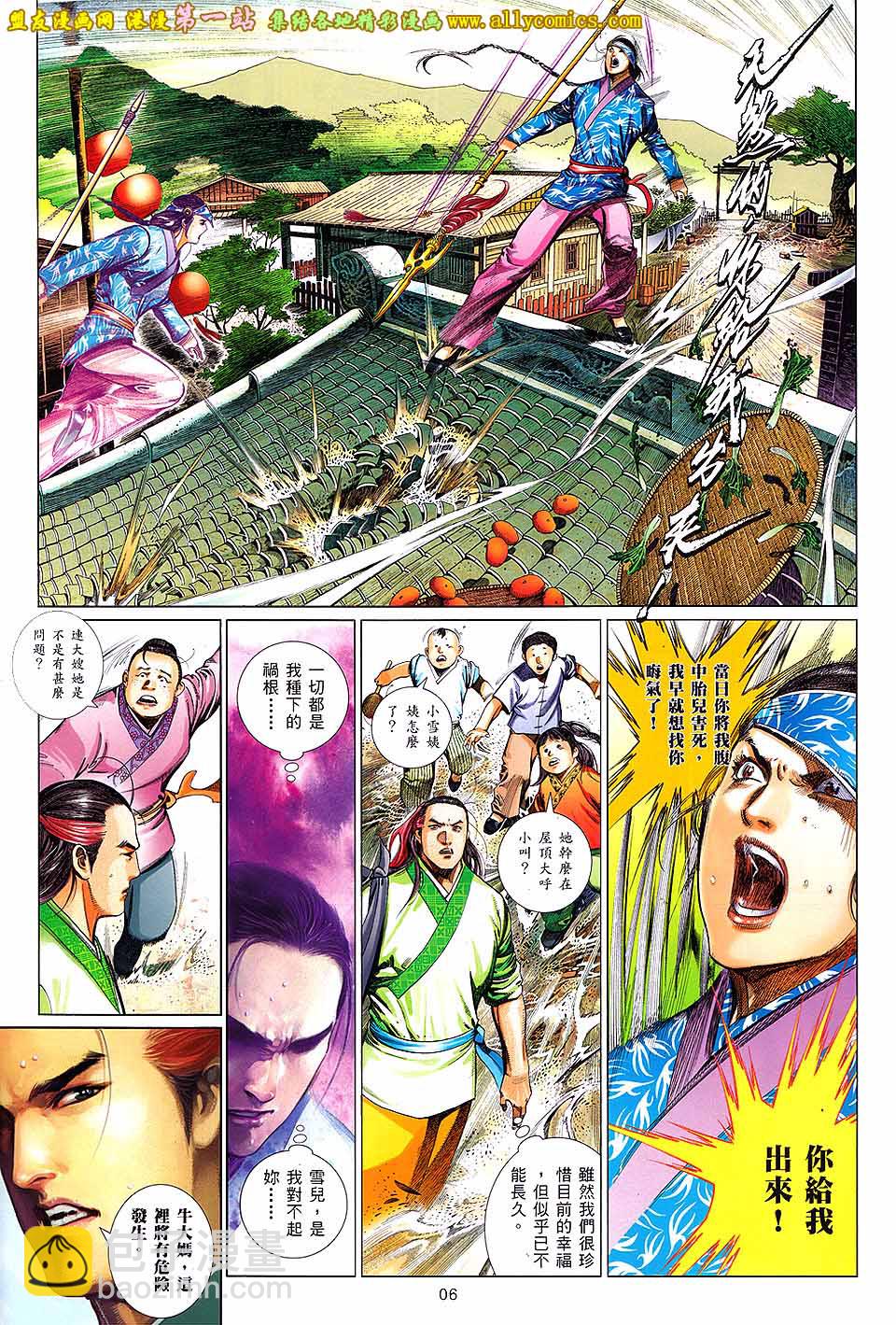 第639卷-第632话