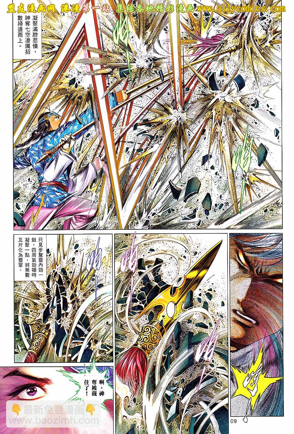 第639卷-第632话