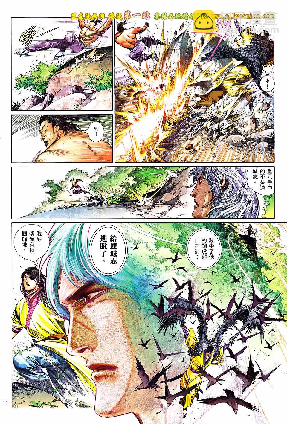 第641卷-第634话