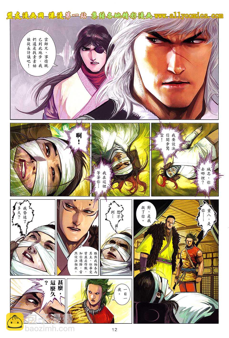 第641卷-第634话