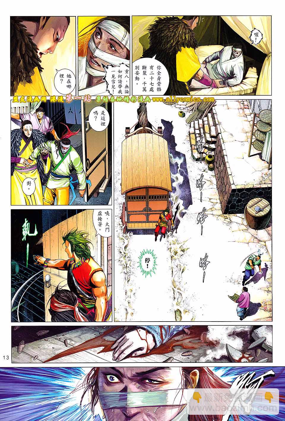 第641卷-第634话