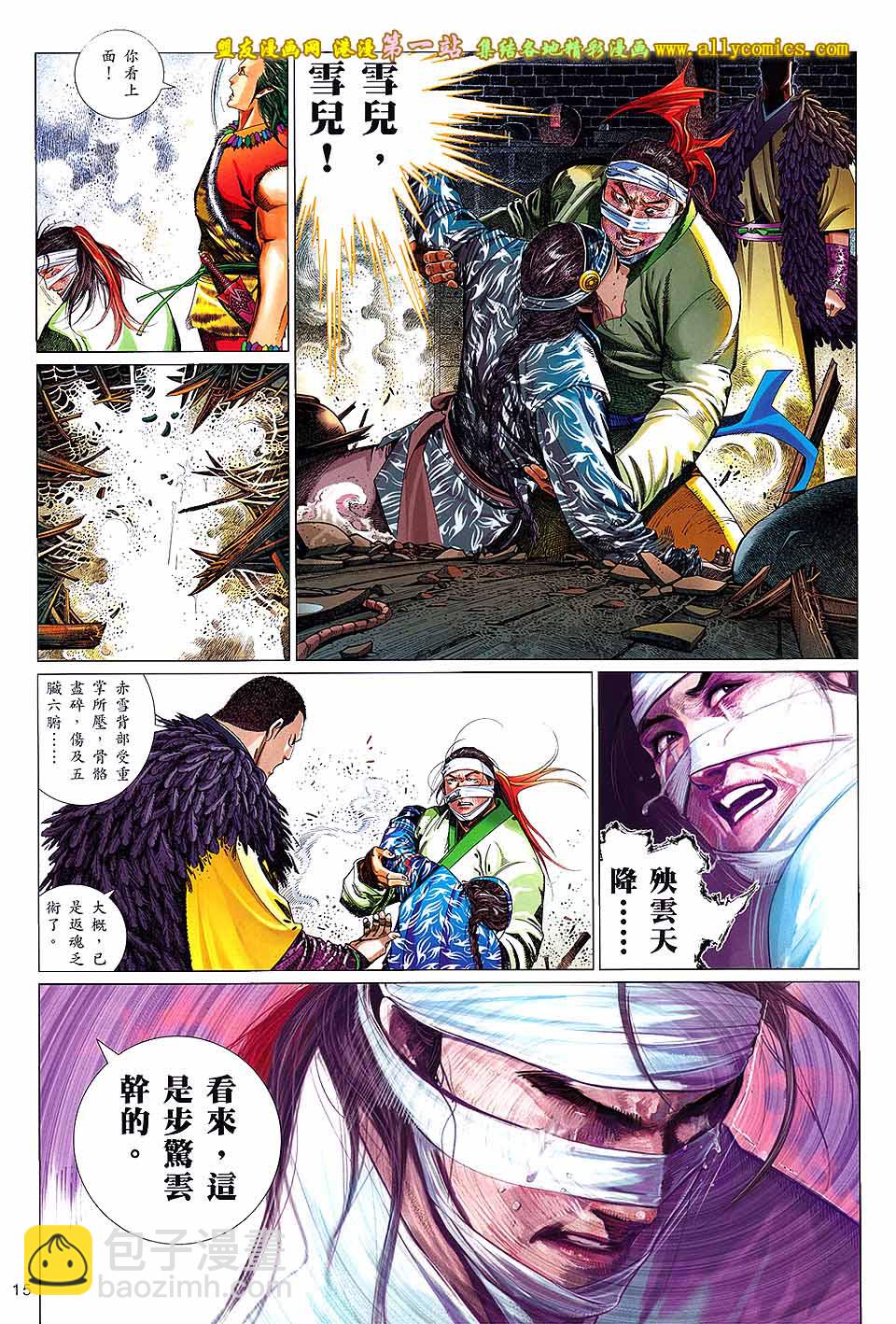 第641卷-第634话