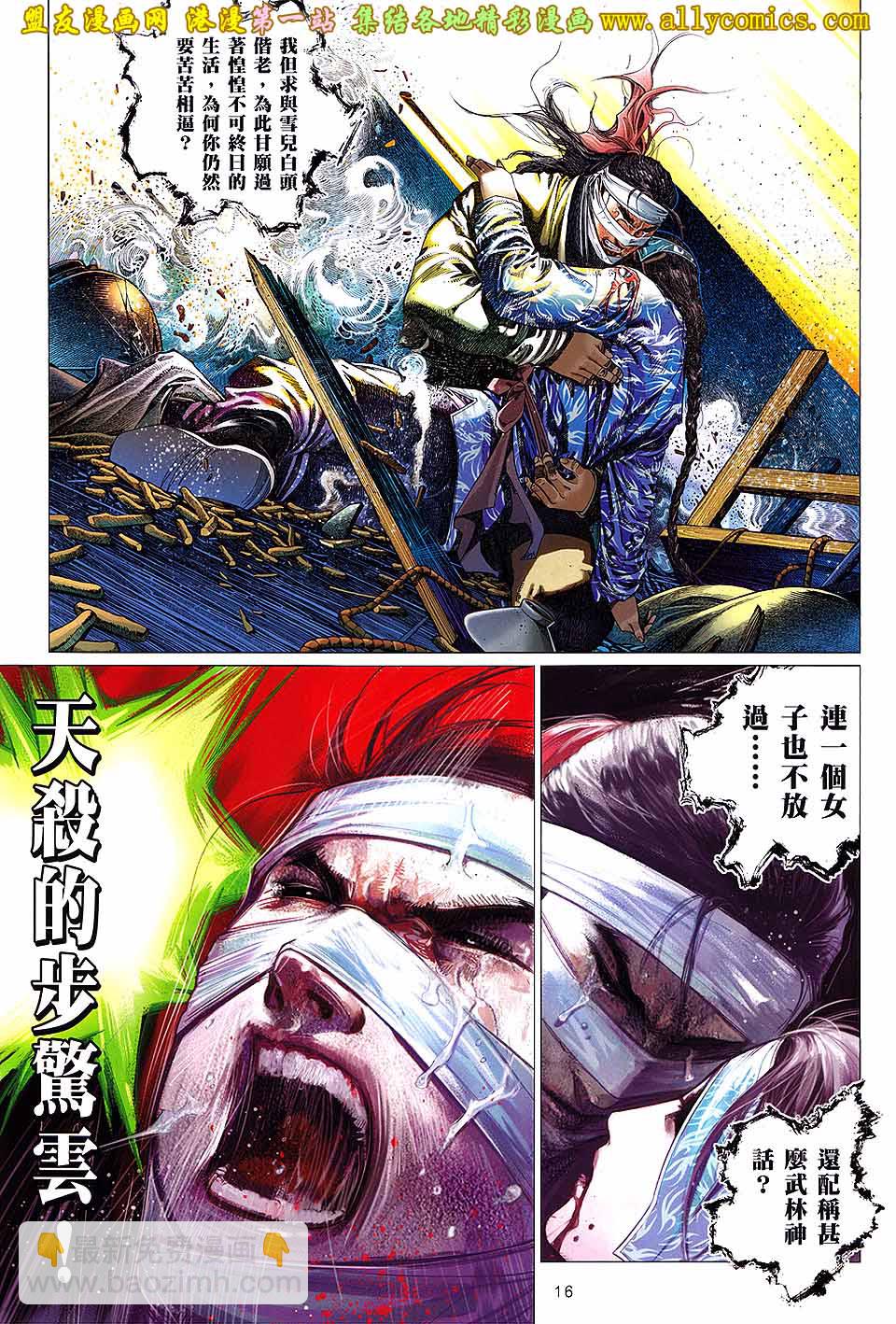 第641卷-第634话
