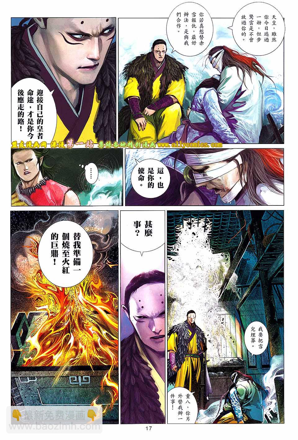 第641卷-第634话