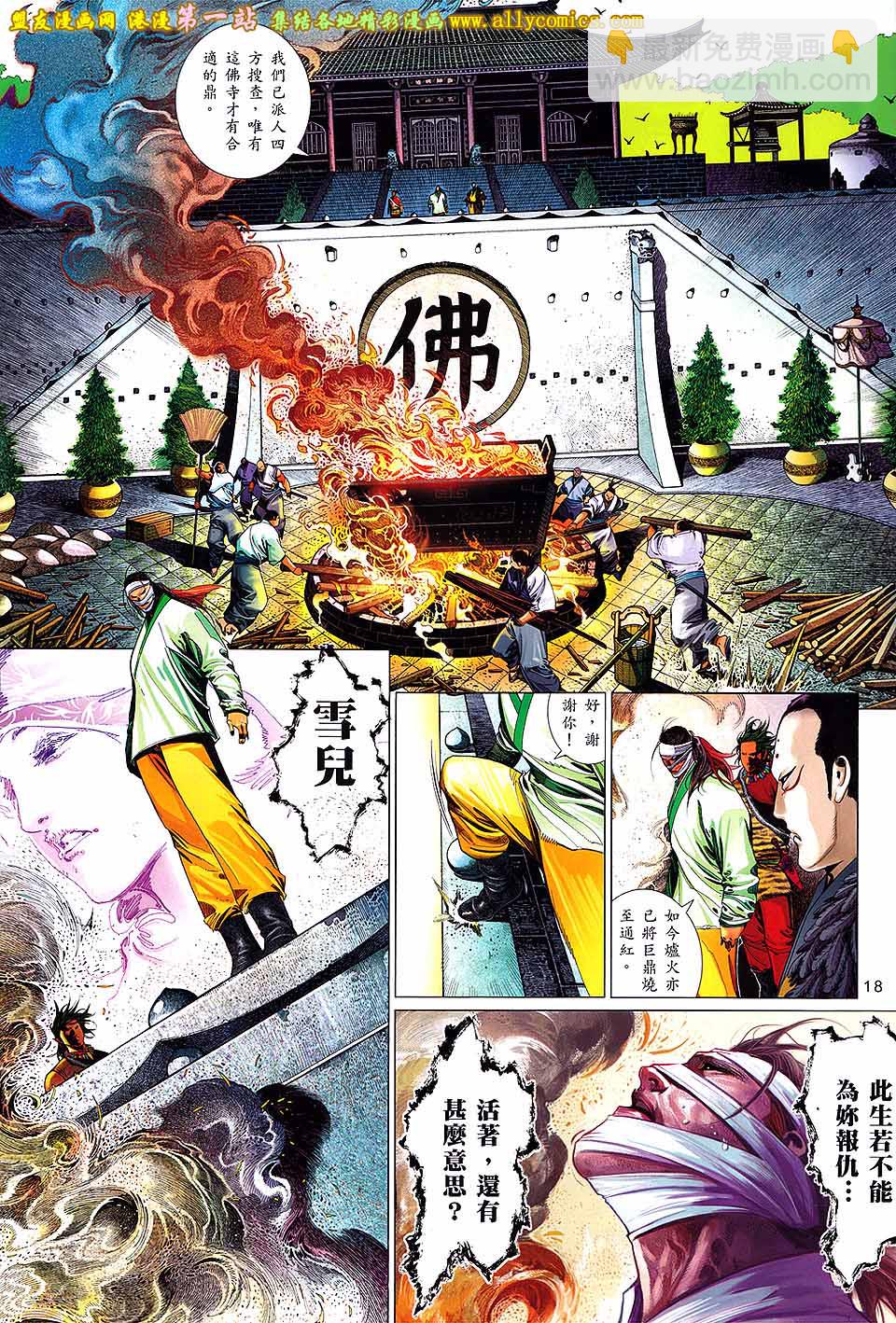 第641卷-第634话