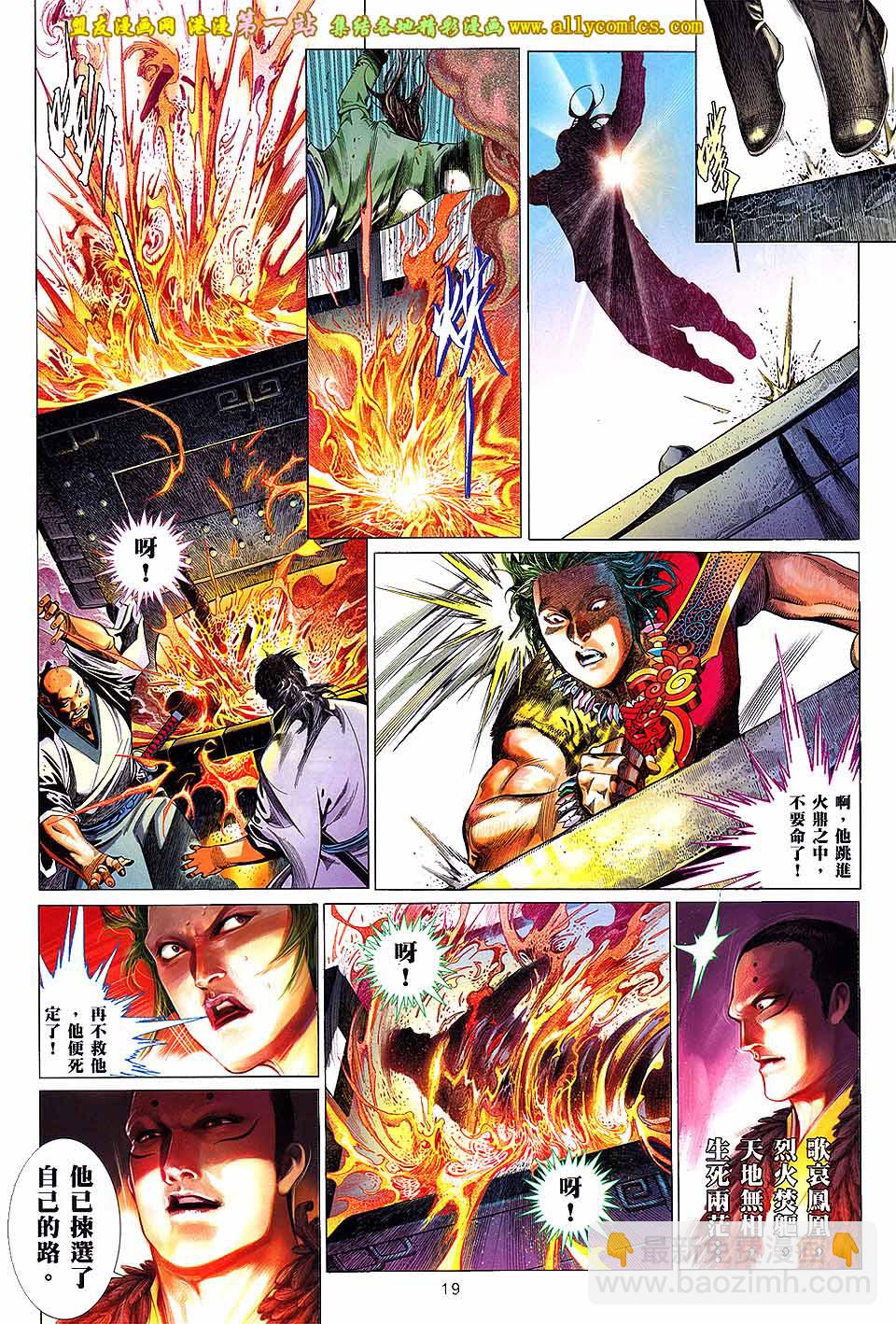 第641卷-第634话