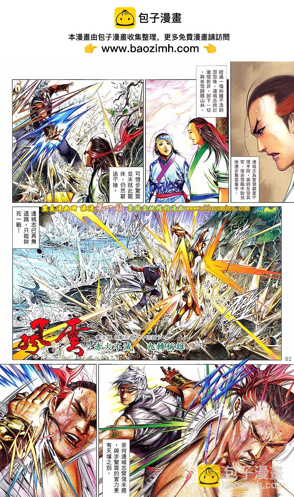 第641卷-第634话