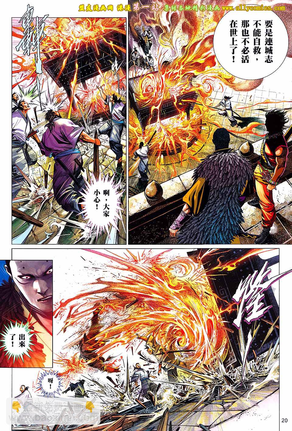 第641卷-第634话