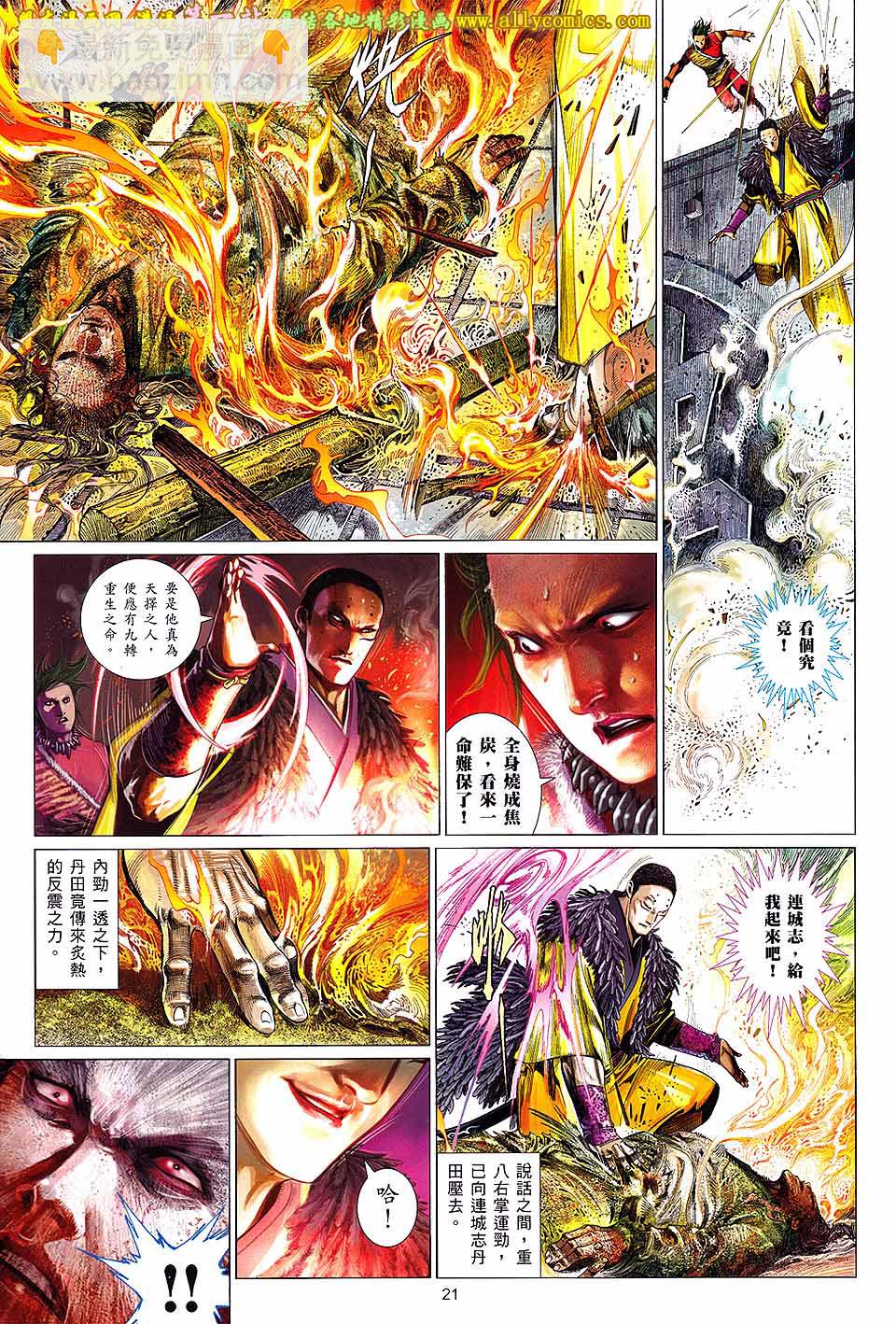 第641卷-第634话