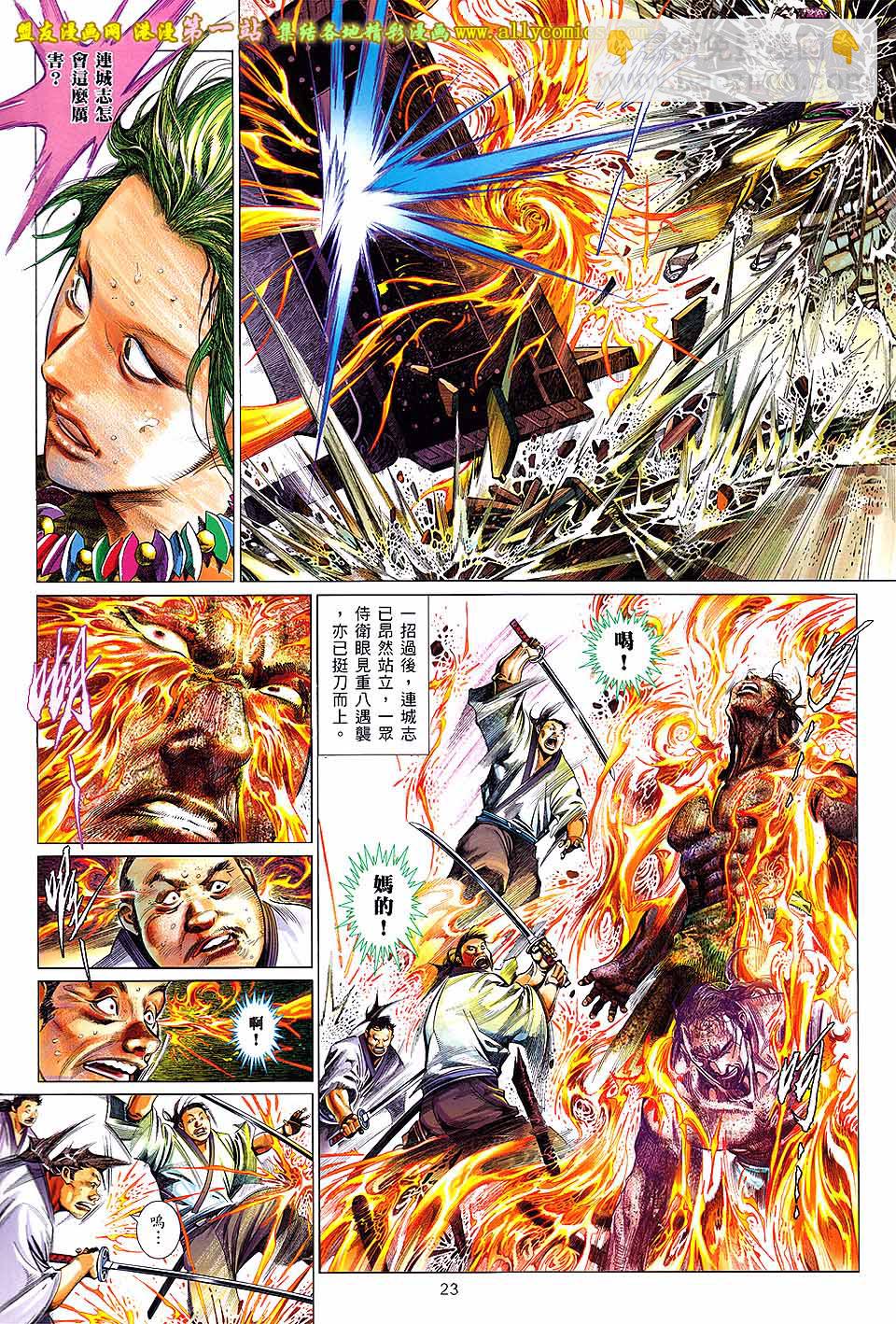 第641卷-第634话