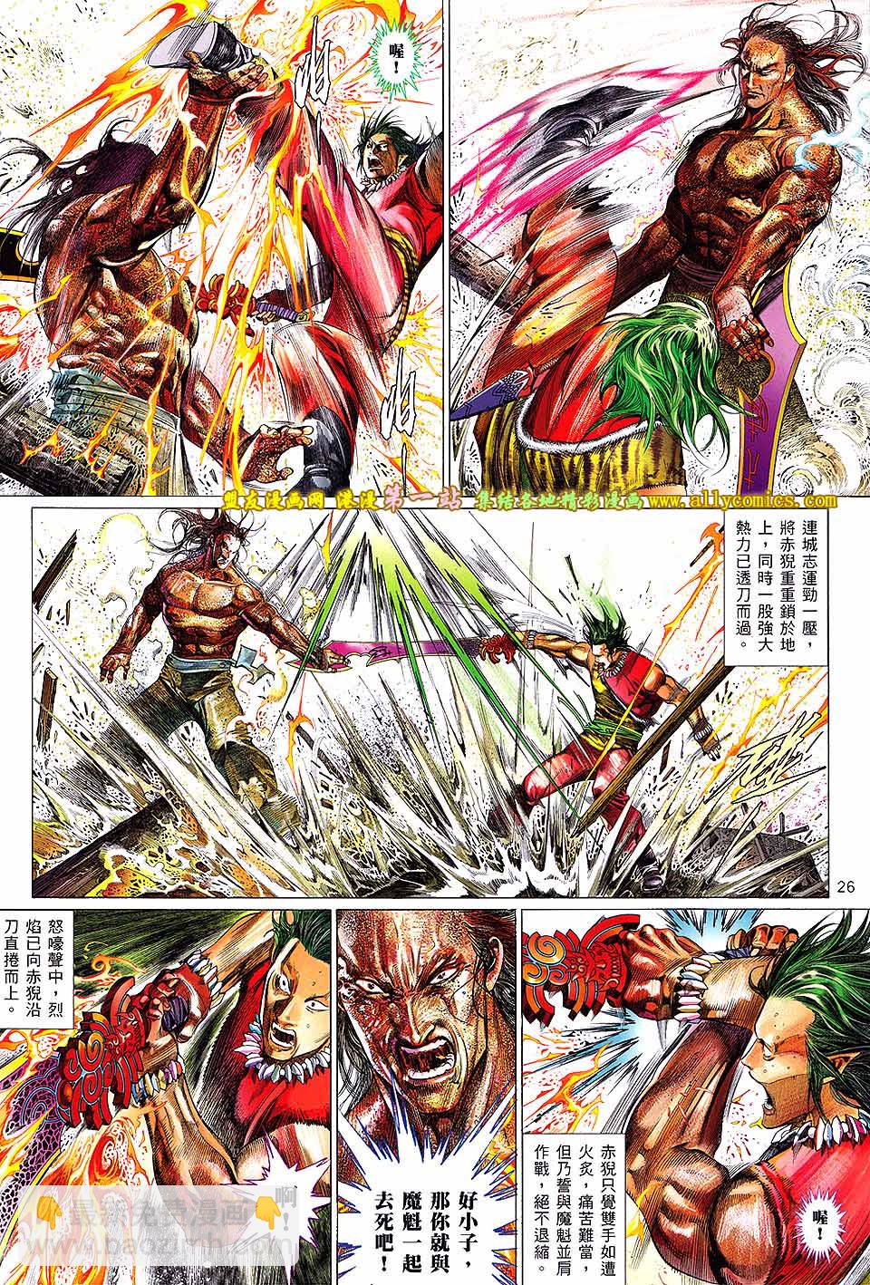 第641卷-第634话