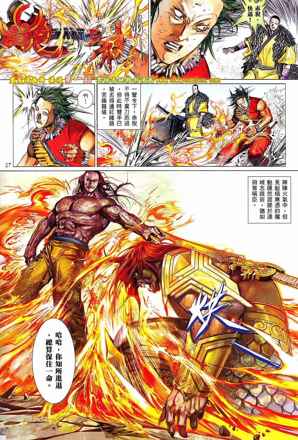 第641卷-第634话