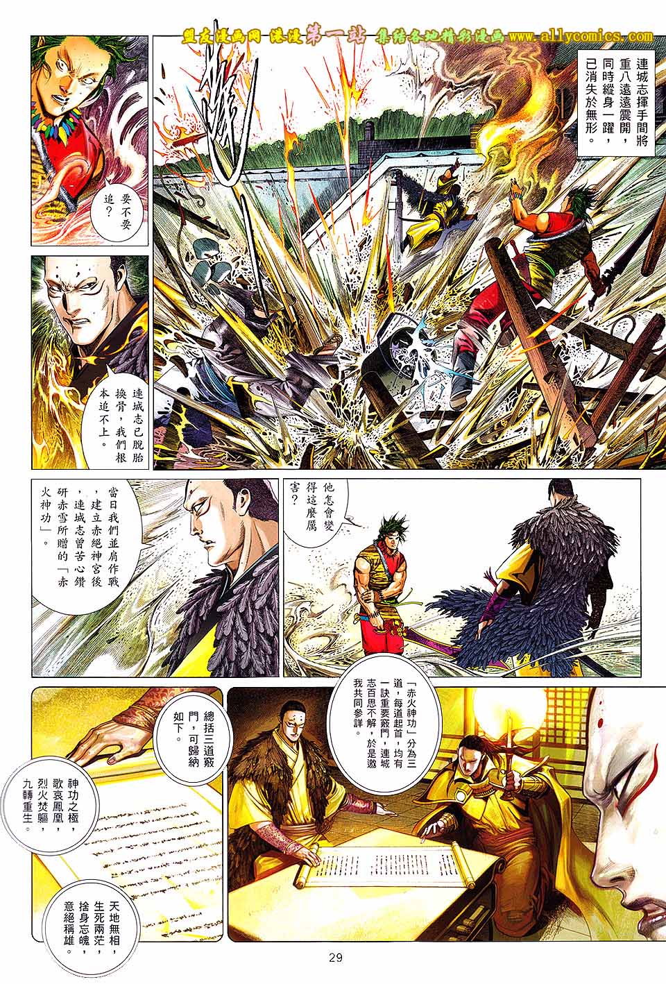 第641卷-第634话