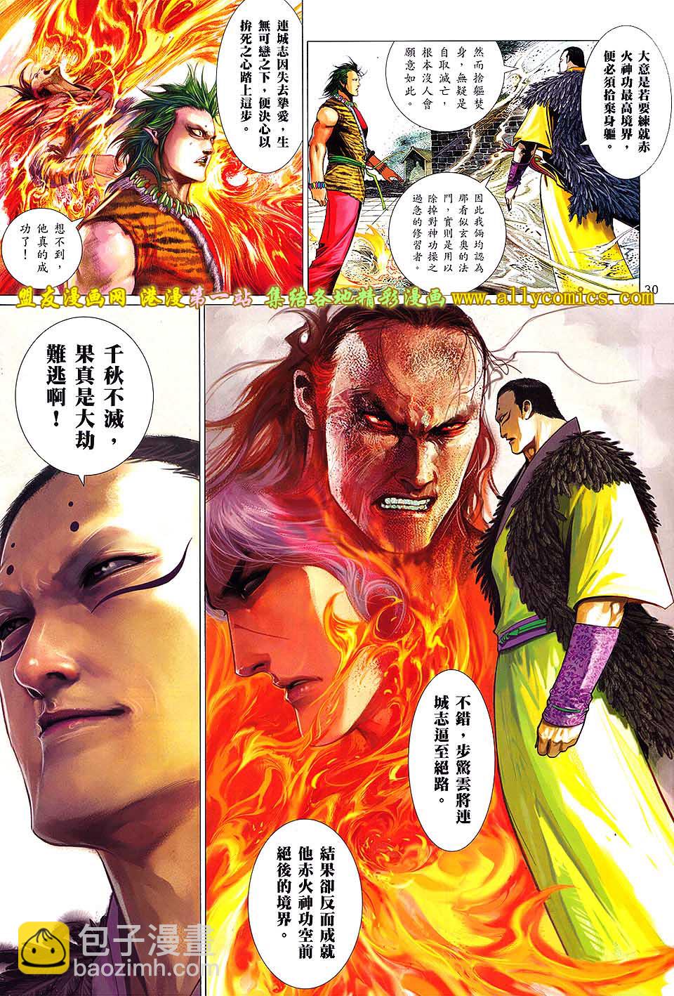 第641卷-第634话