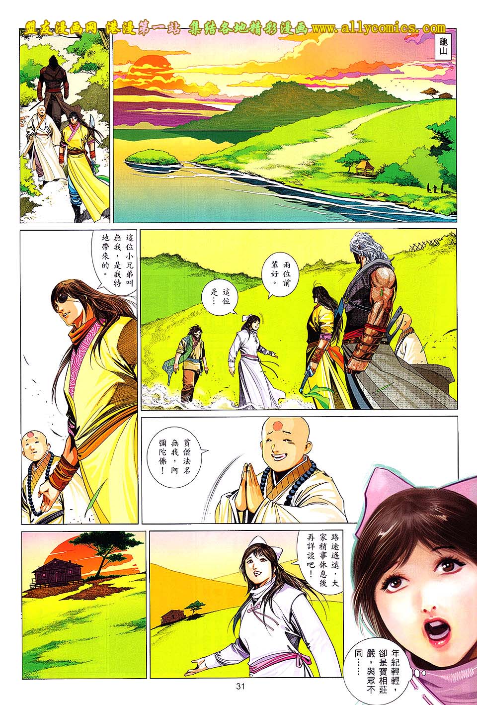 第641卷-第634话
