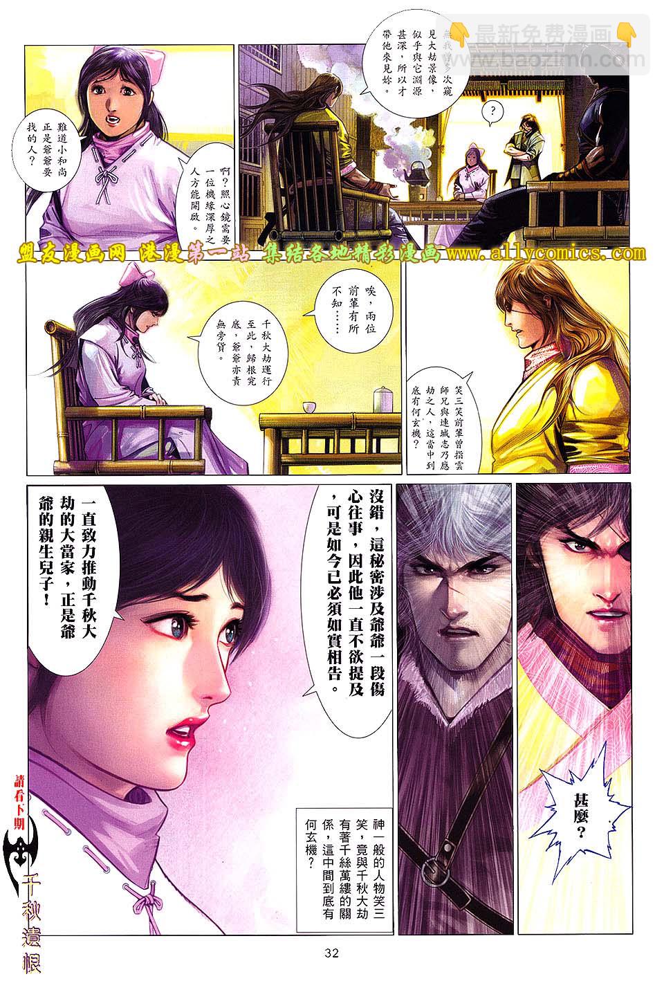 第641卷-第634话