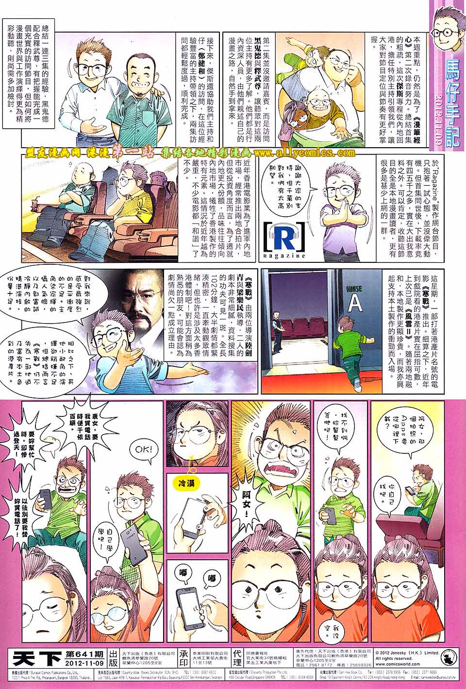 第641卷-第634话