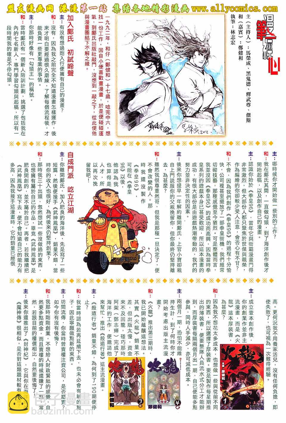 第641卷-第634话