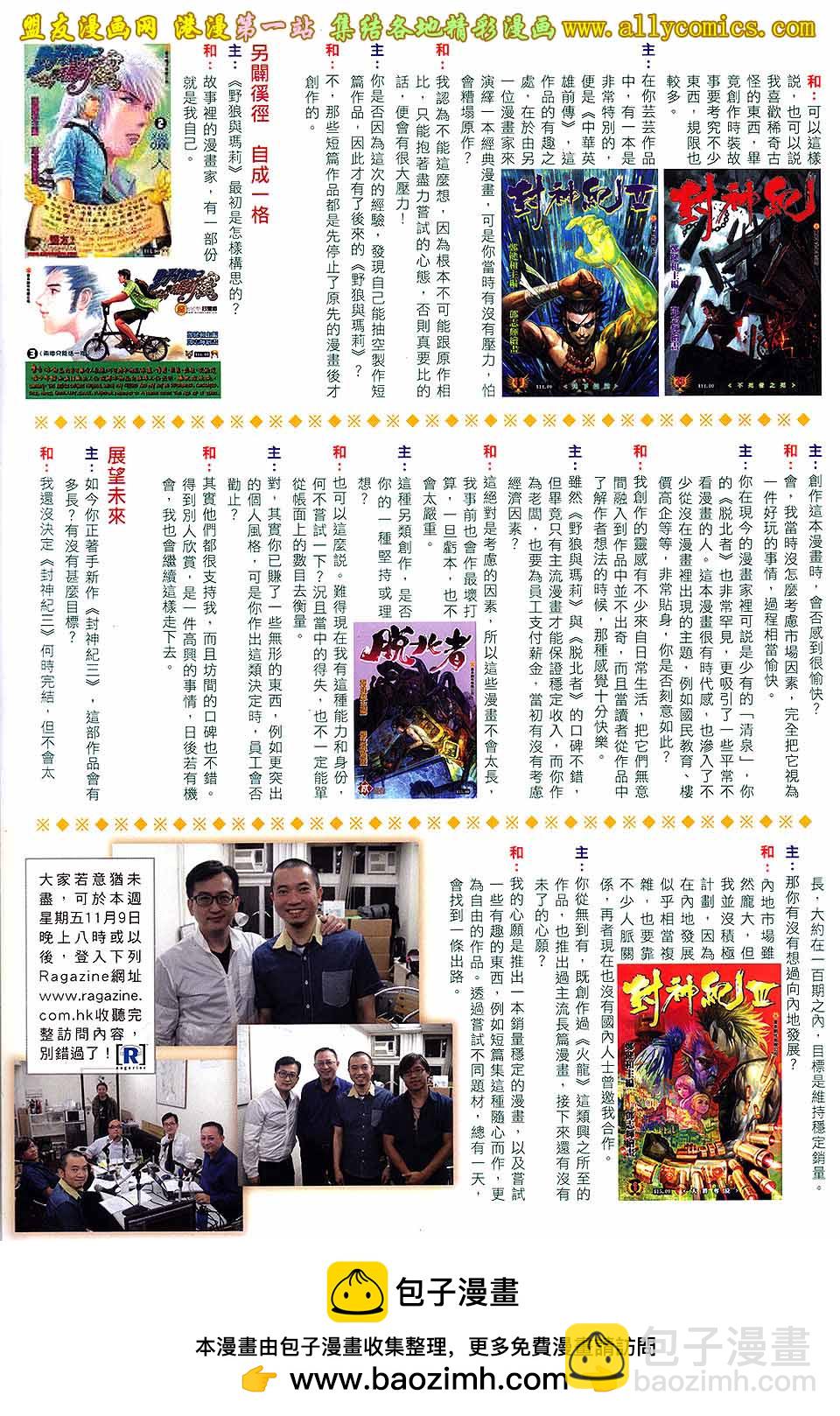 第641卷-第634话