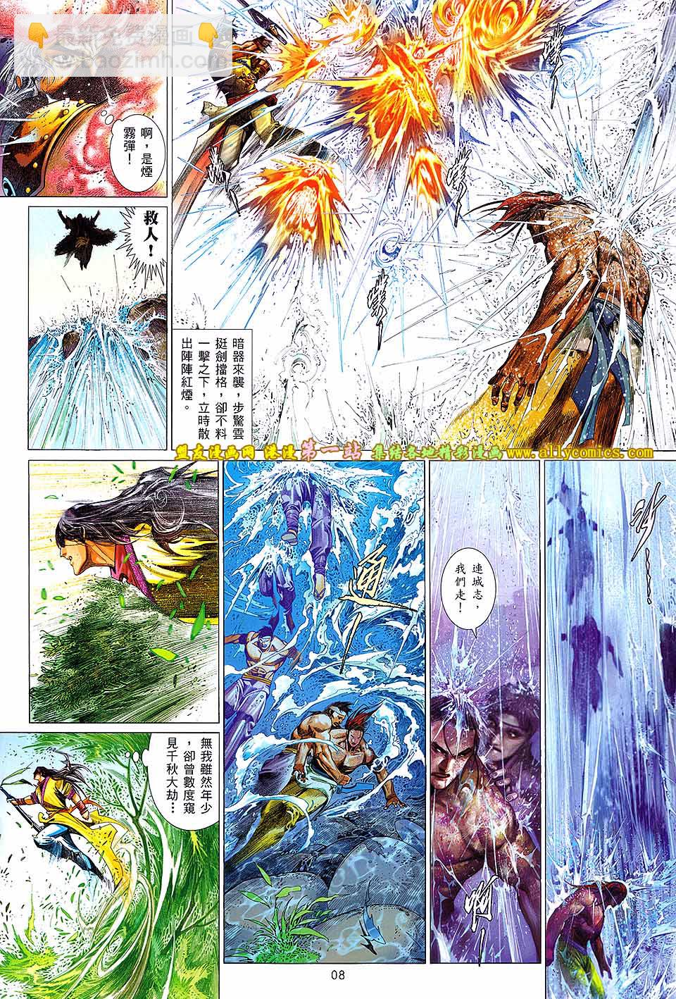 第641卷-第634话