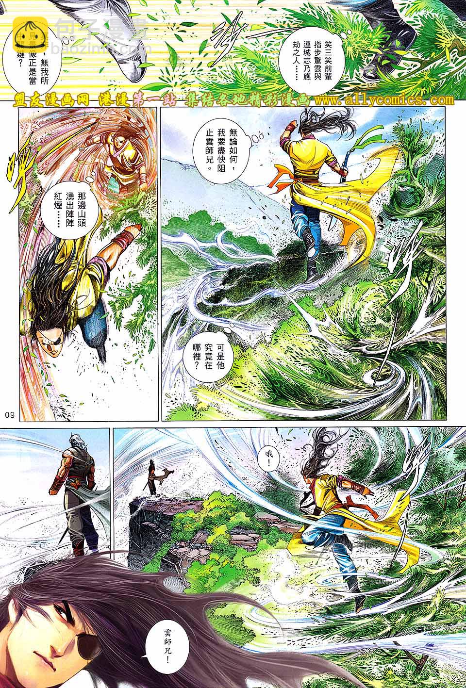 第641卷-第634话