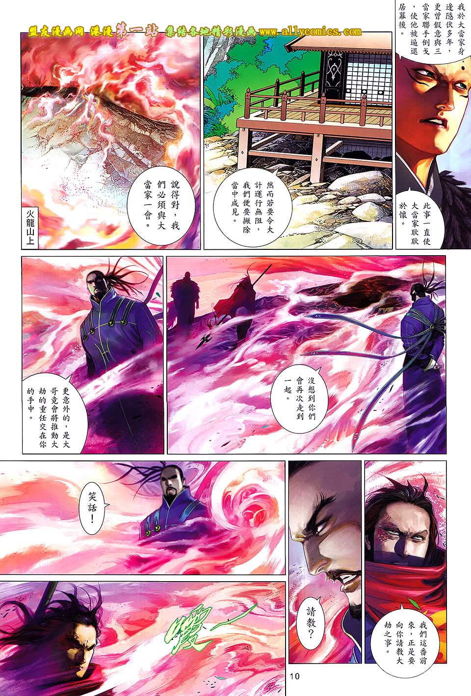 第643卷-第636话
