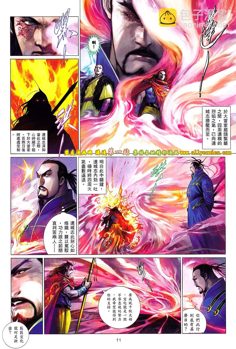 第643卷-第636话