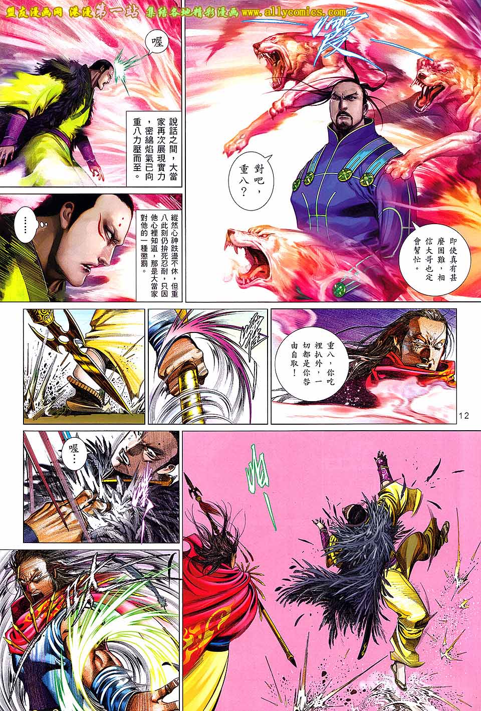 第643卷-第636话