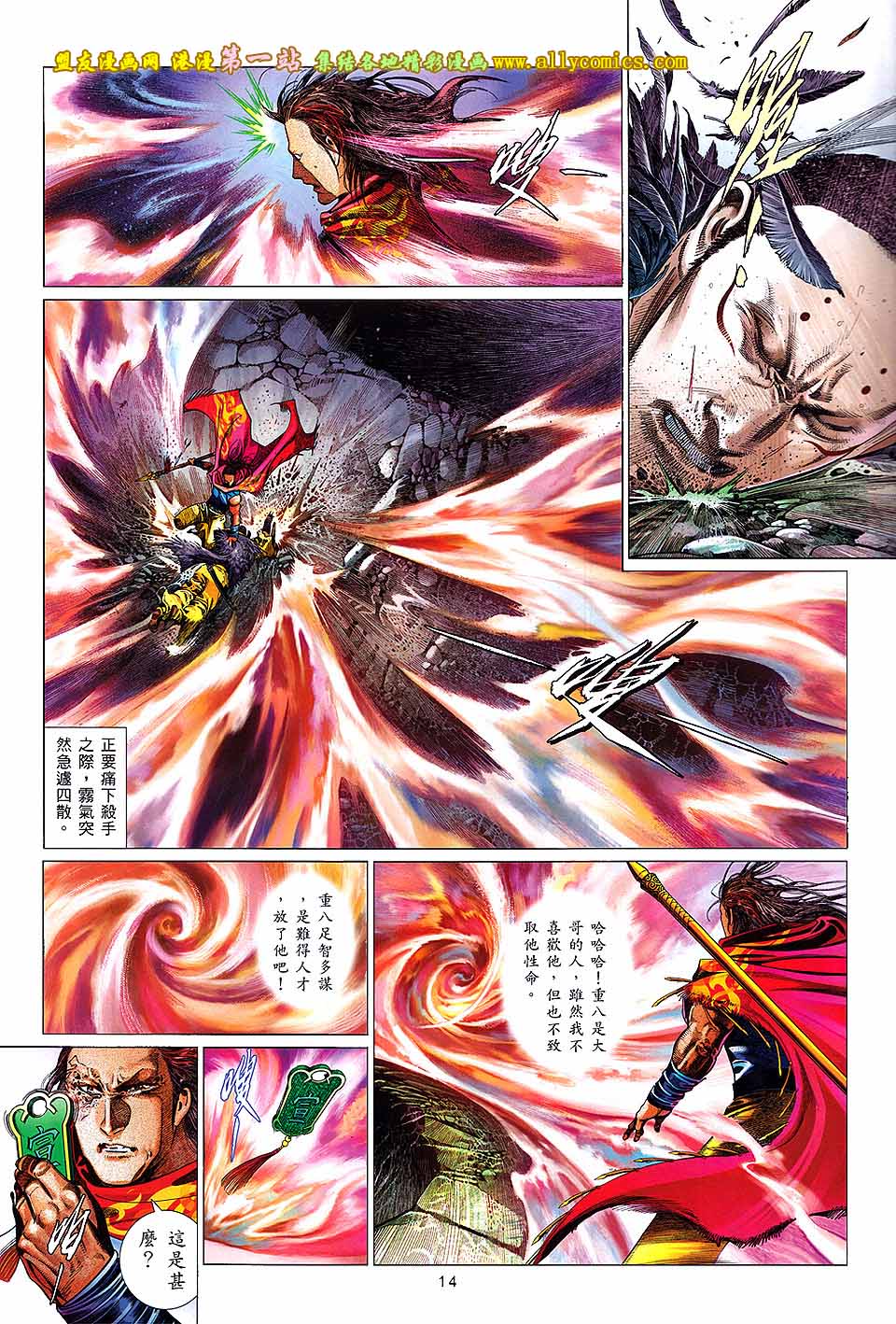 第643卷-第636话