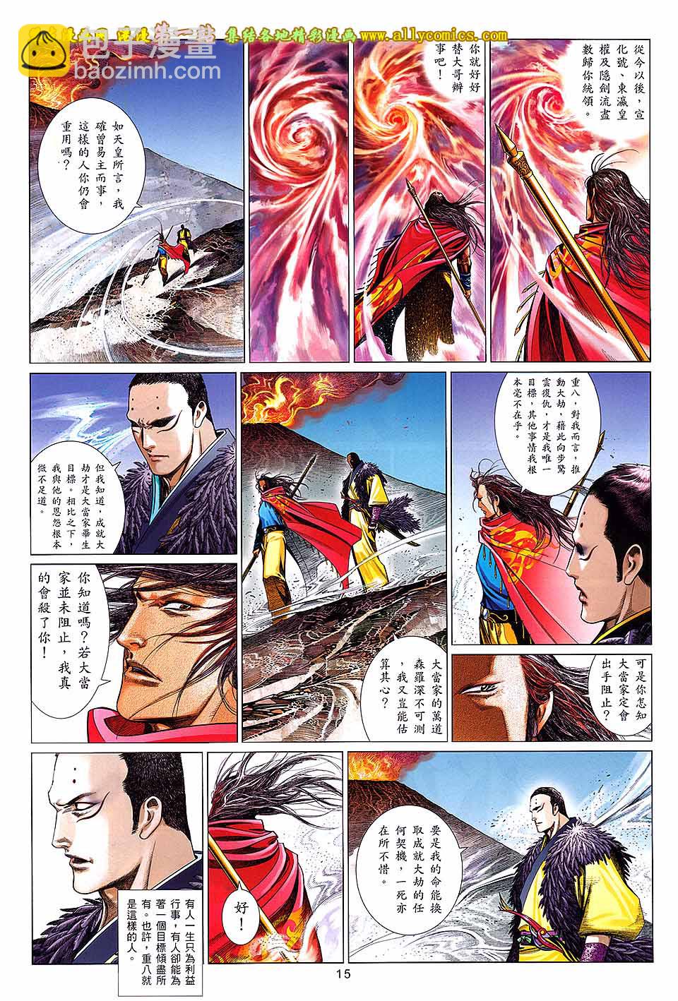 第643卷-第636话