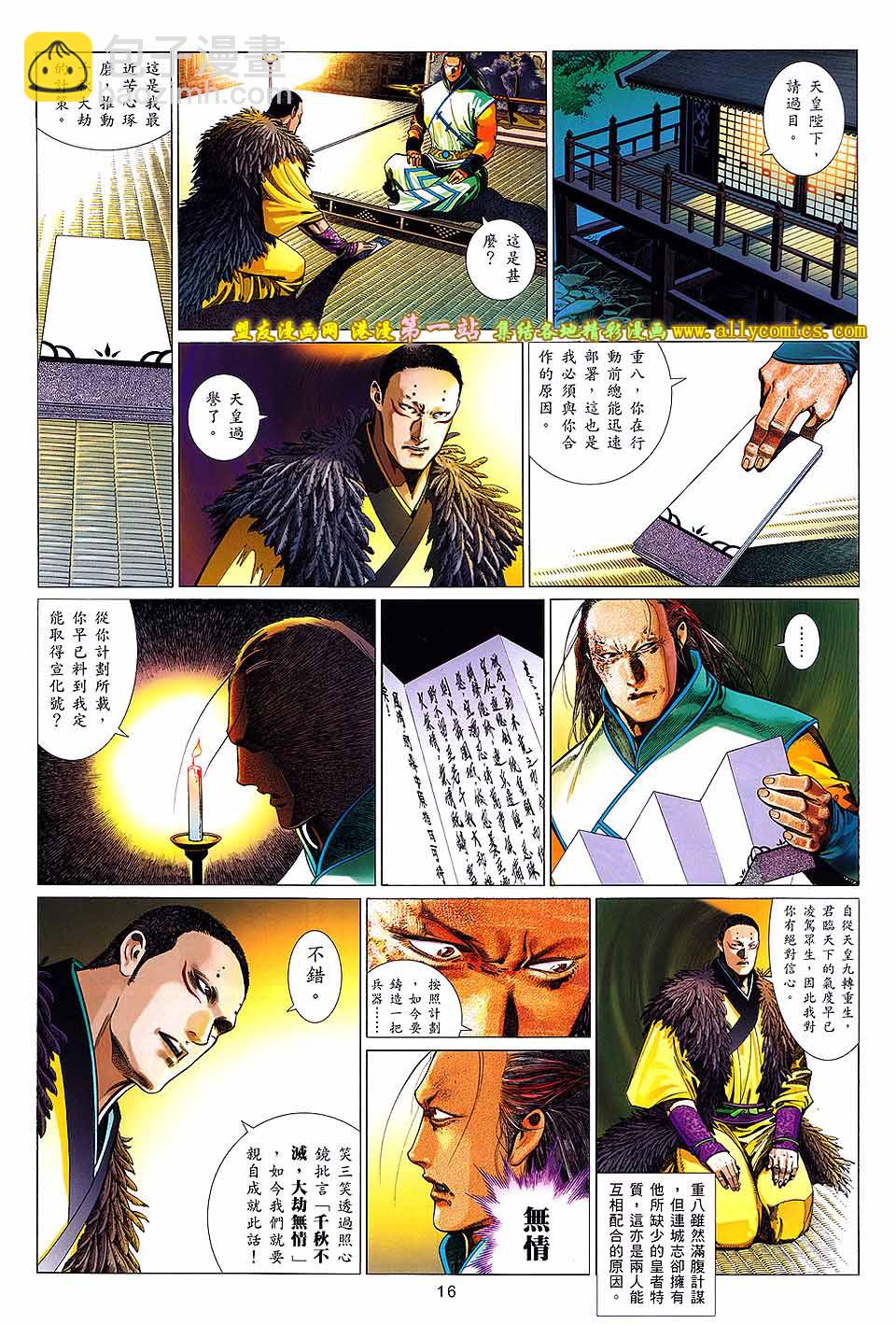 第643卷-第636话