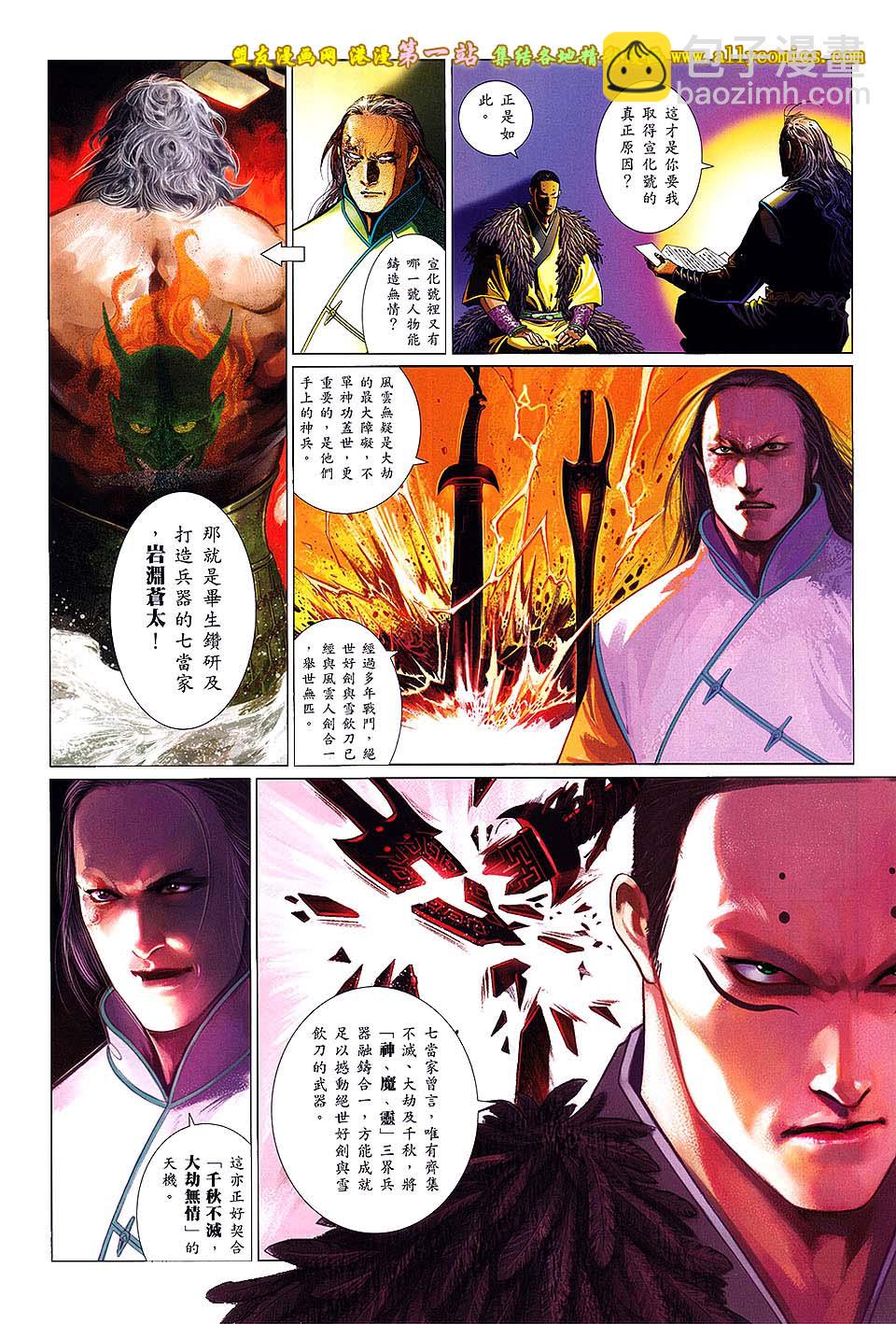 第643卷-第636话