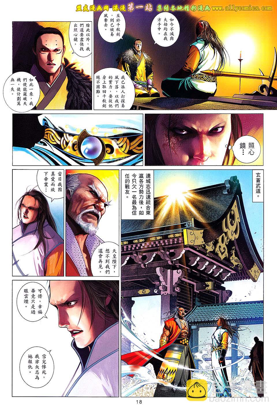 第643卷-第636话