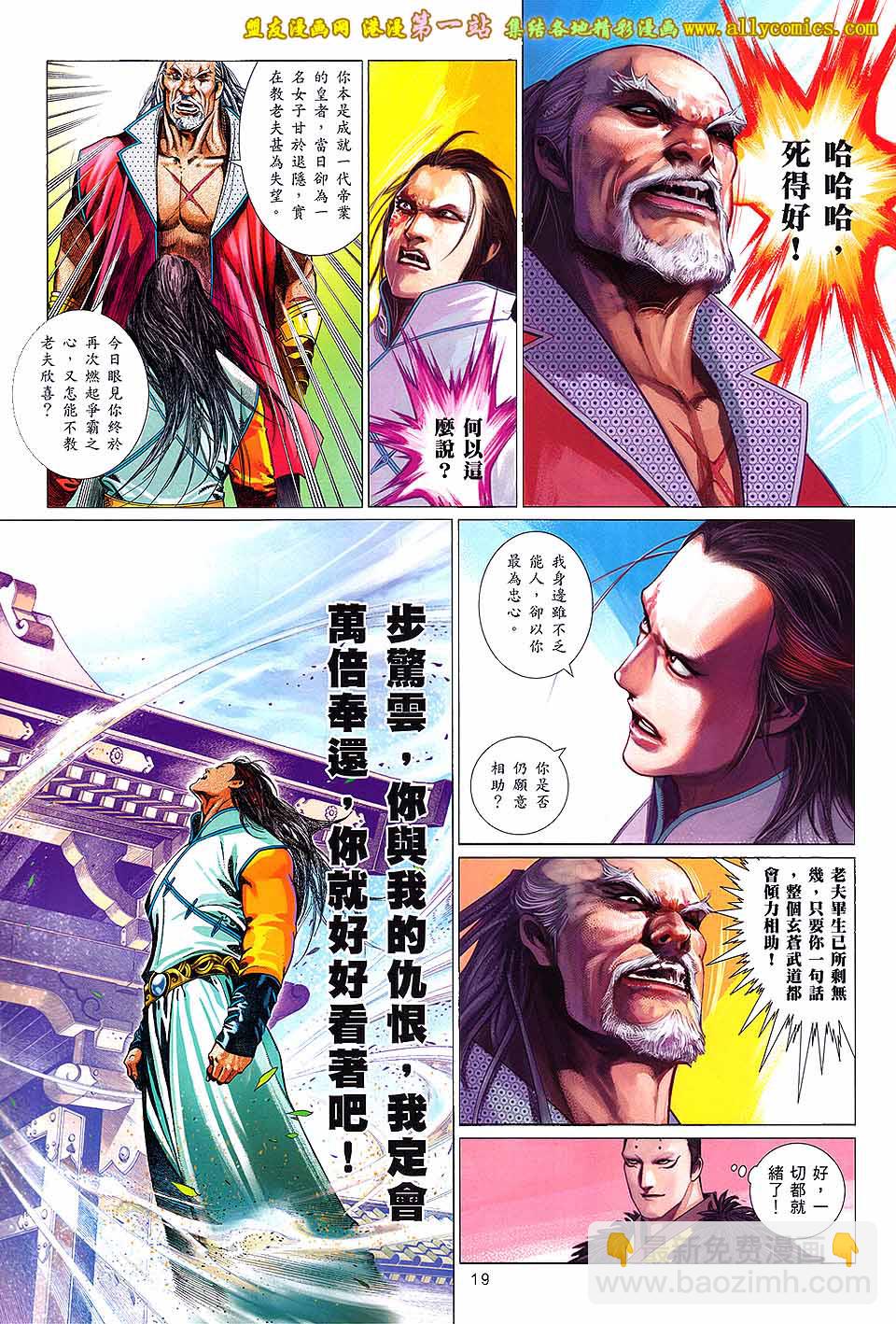 第643卷-第636话