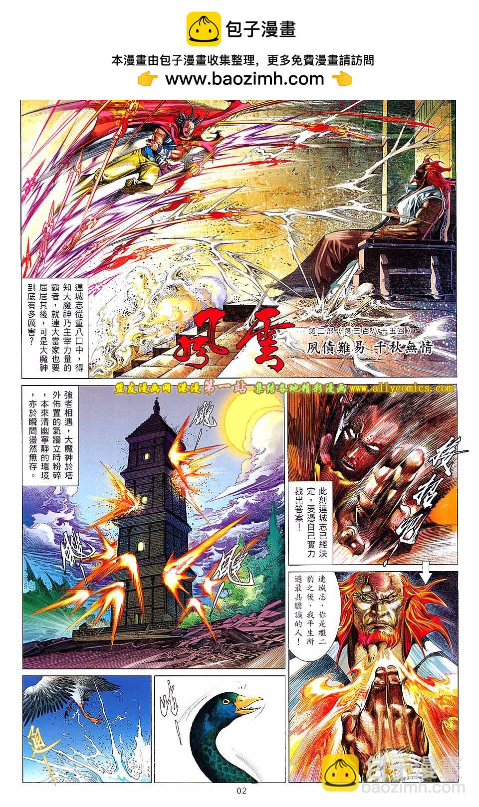第643卷-第636话
