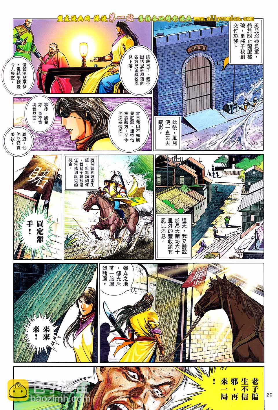 第643卷-第636话