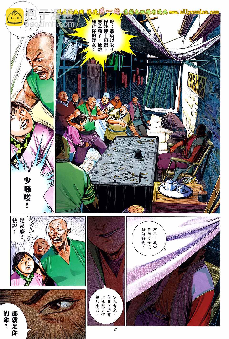 第643卷-第636话