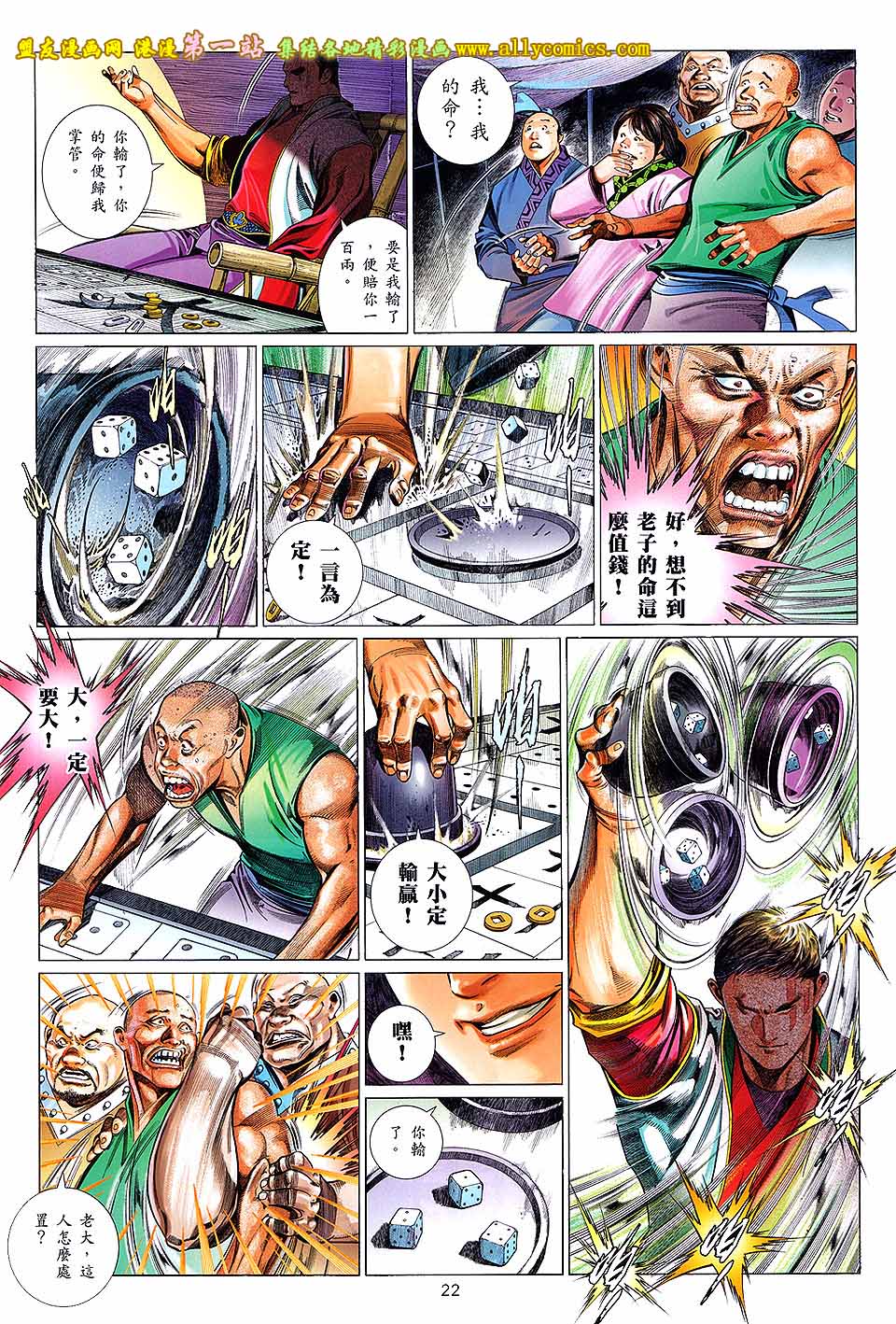 第643卷-第636话