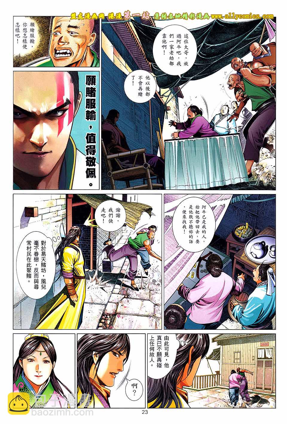 第643卷-第636话