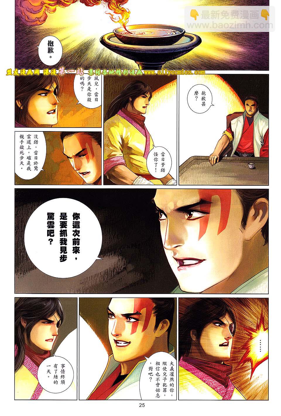 第643卷-第636话