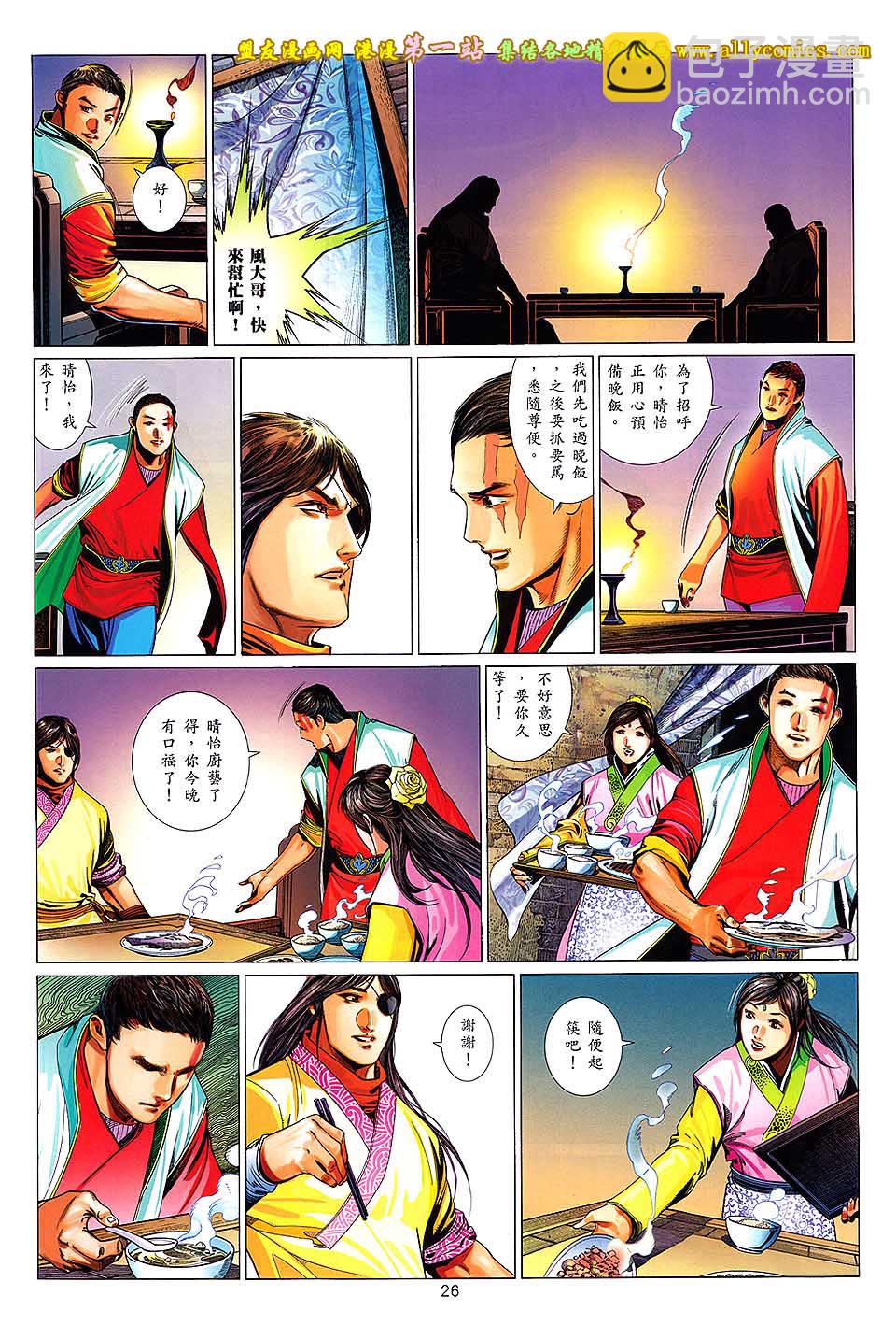 第643卷-第636话