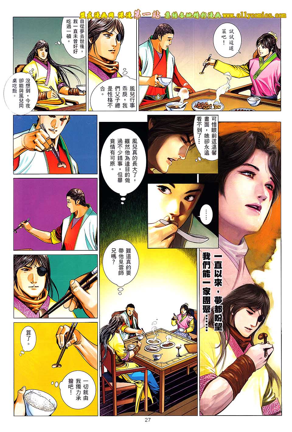 第643卷-第636话