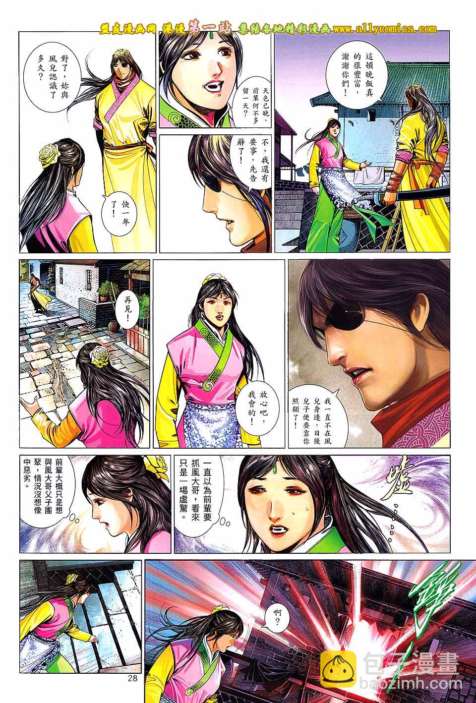 第643卷-第636话